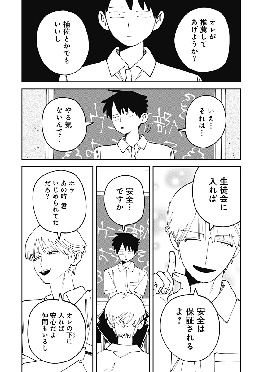 Yaruki Nanka Arimasen Chapter 3 27ページ