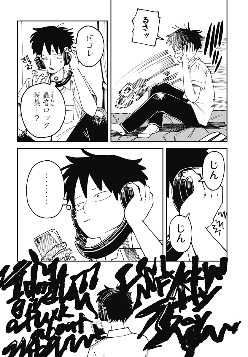 Yaruki Nanka Arimasen Chapter 3 4ページ