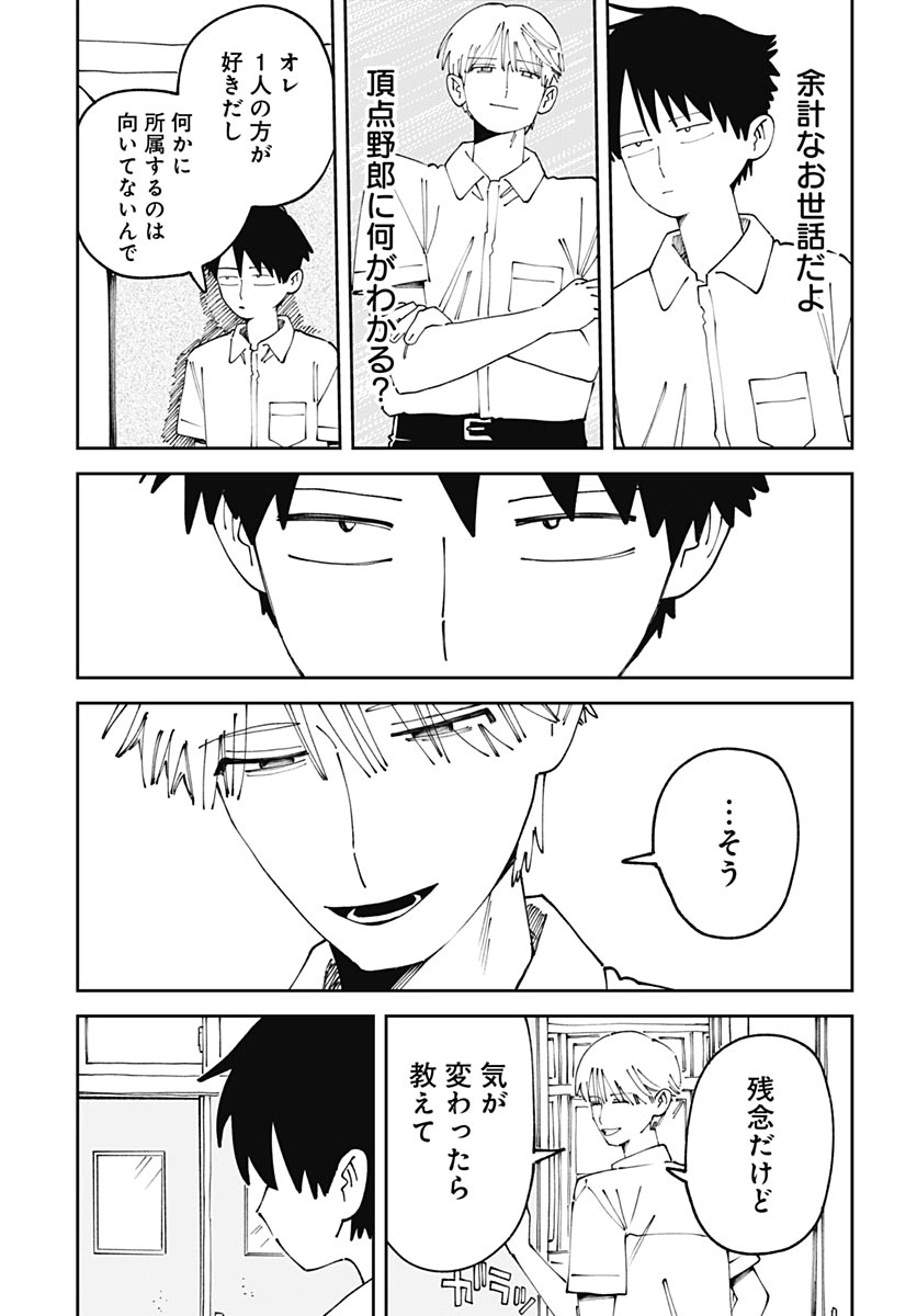 Yaruki Nanka Arimasen Chapter 3 33ページ