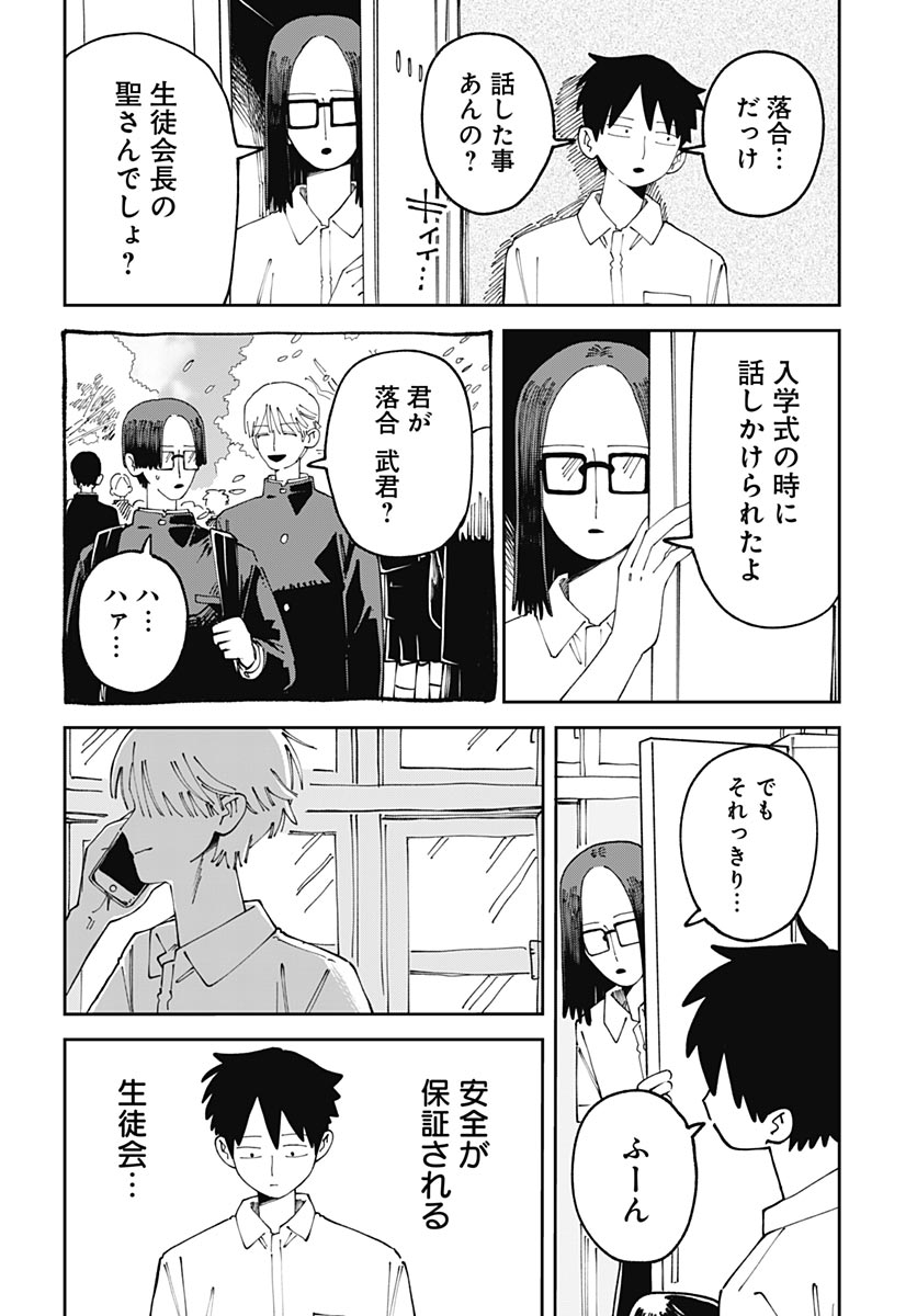 Yaruki Nanka Arimasen Chapter 3 34ページ