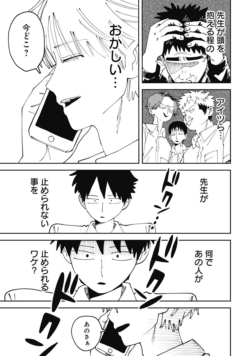 Yaruki Nanka Arimasen Chapter 3 35ページ