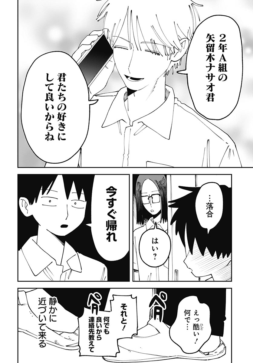 Yaruki Nanka Arimasen Chapter 3 36ページ