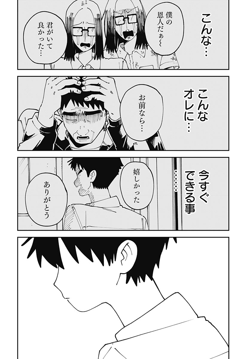 Yaruki Nanka Arimasen Chapter 3 38ページ