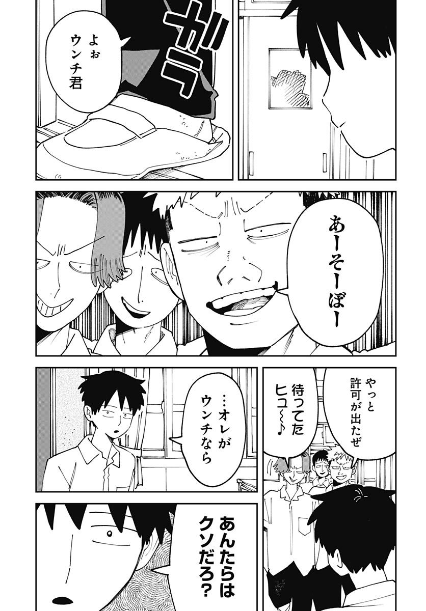 Yaruki Nanka Arimasen Chapter 3 39ページ