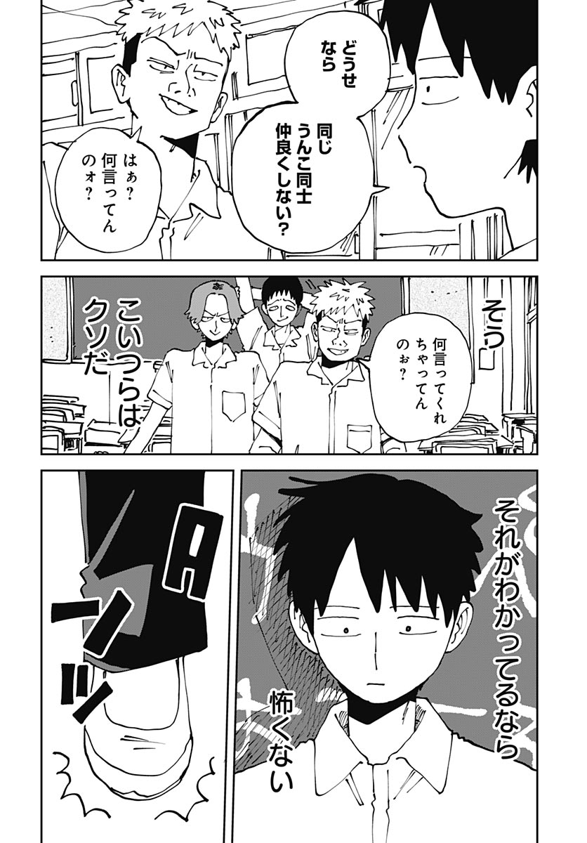 Yaruki Nanka Arimasen Chapter 3 40ページ