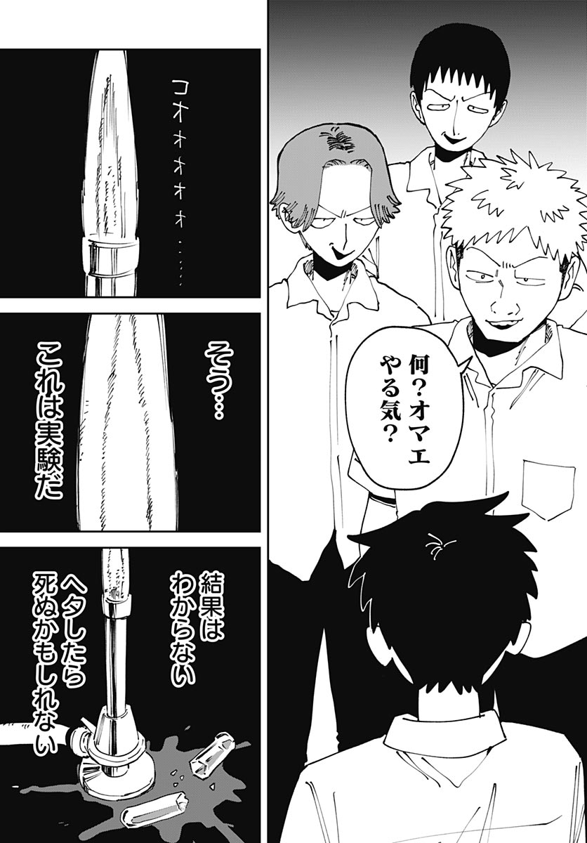 Yaruki Nanka Arimasen Chapter 3 41ページ