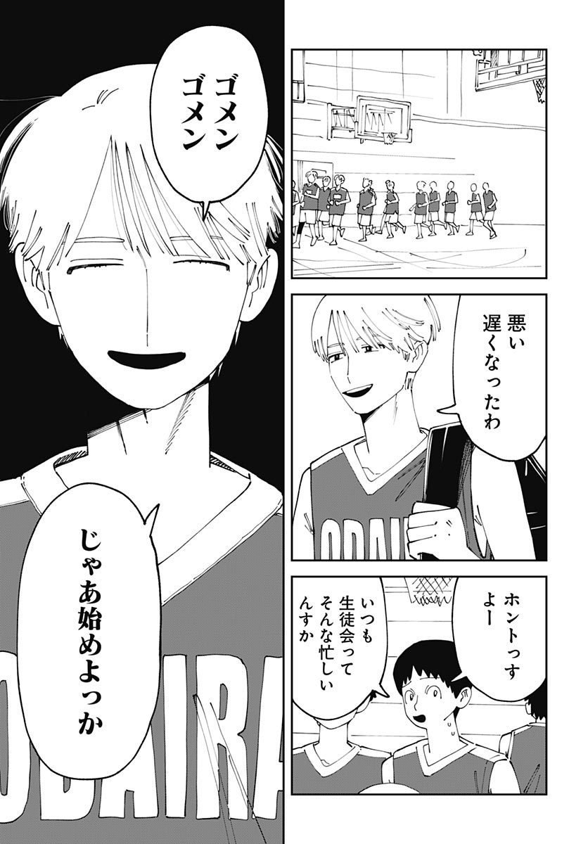 Yaruki Nanka Arimasen Chapter 3 45ページ
