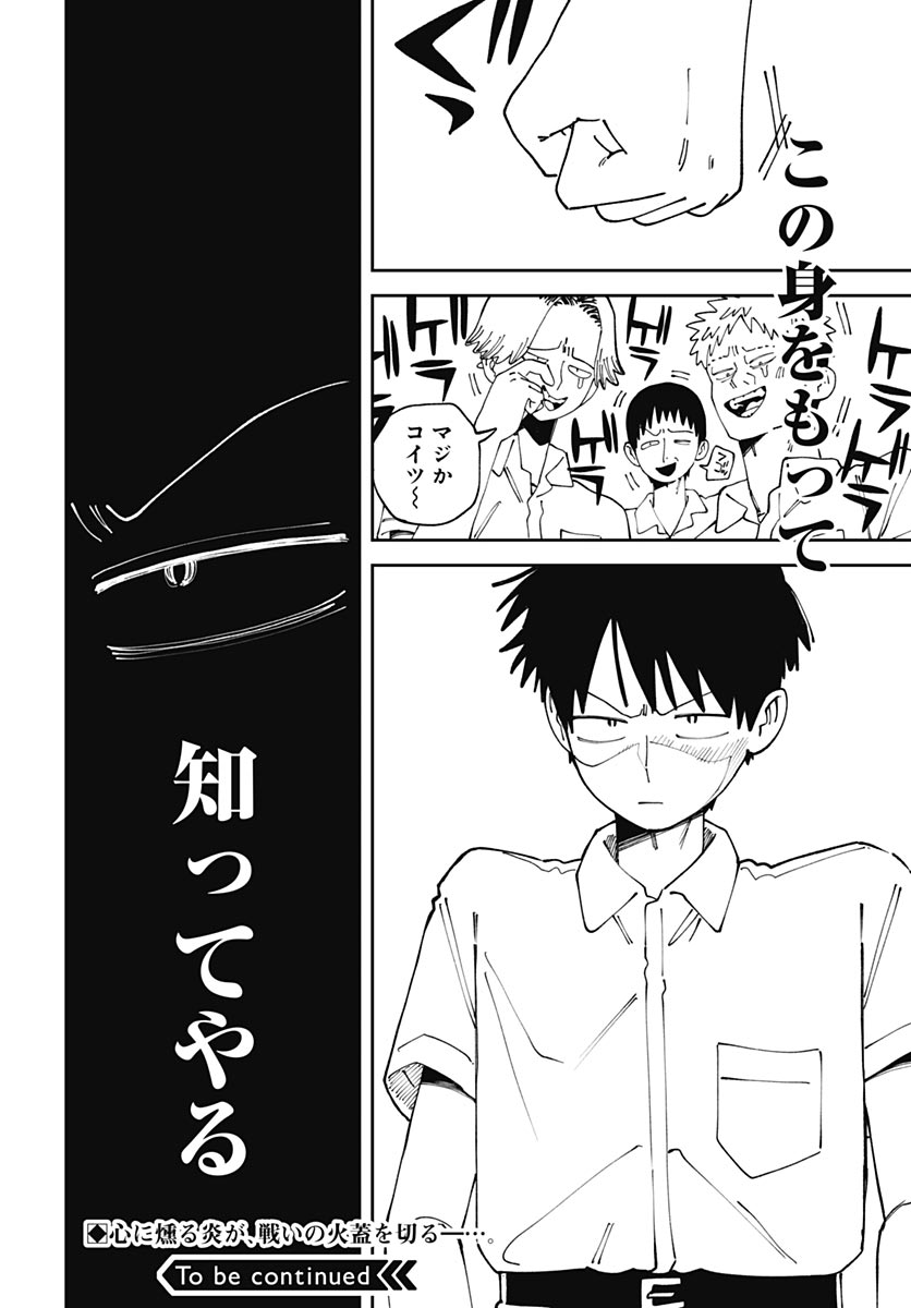 Yaruki Nanka Arimasen Chapter 3 46ページ