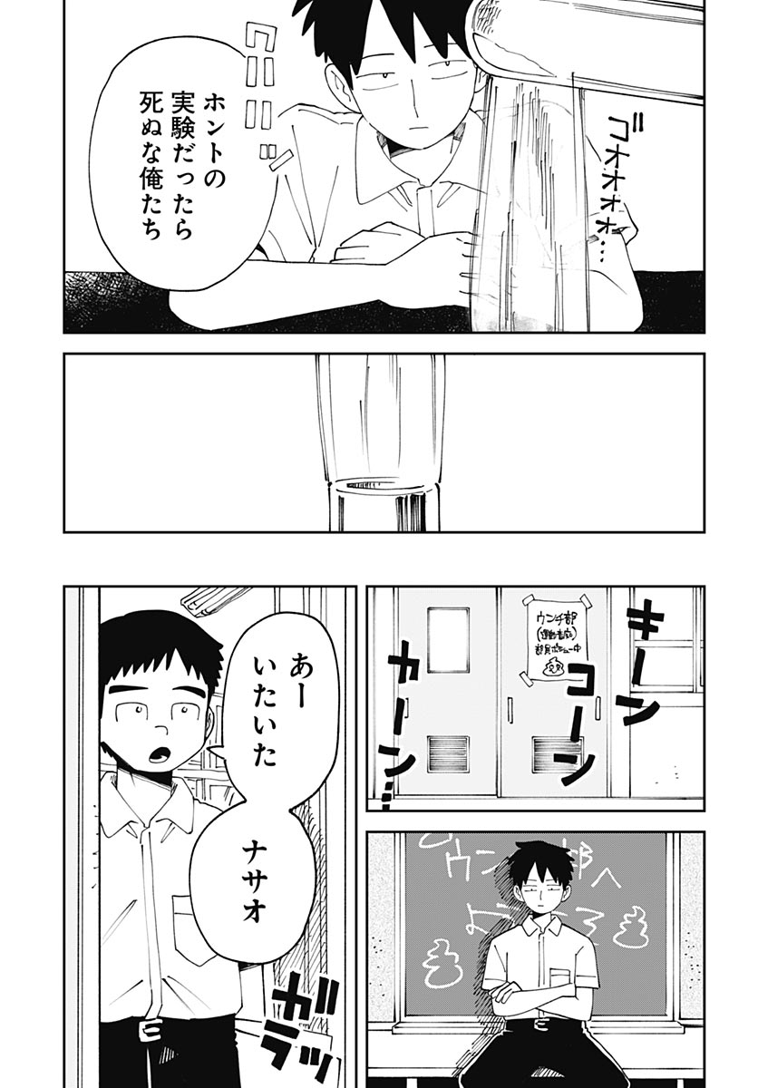Yaruki Nanka Arimasen Chapter 3 9ページ
