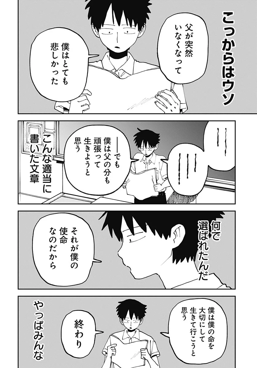 Yaruki Nanka Arimasen Chapter 4 20ページ