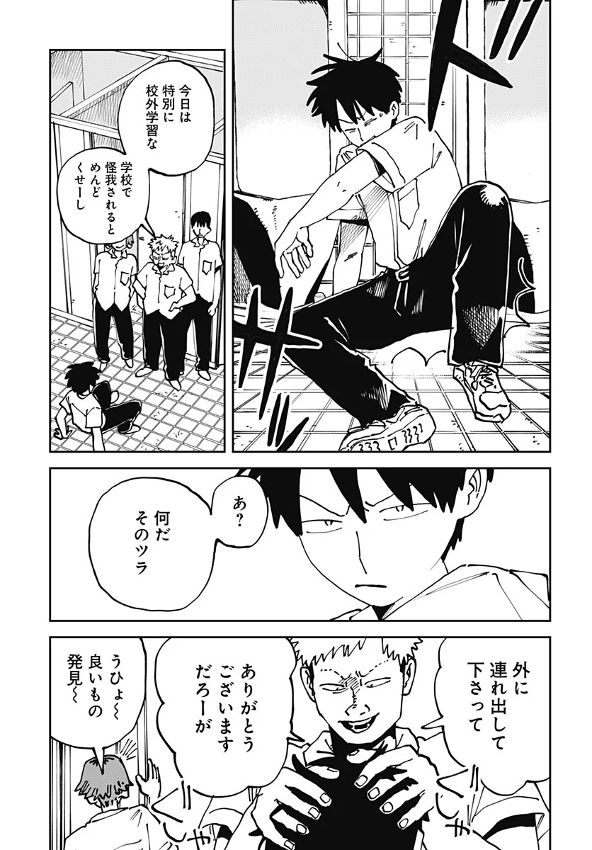 Yaruki Nanka Arimasen Chapter 4 3ページ