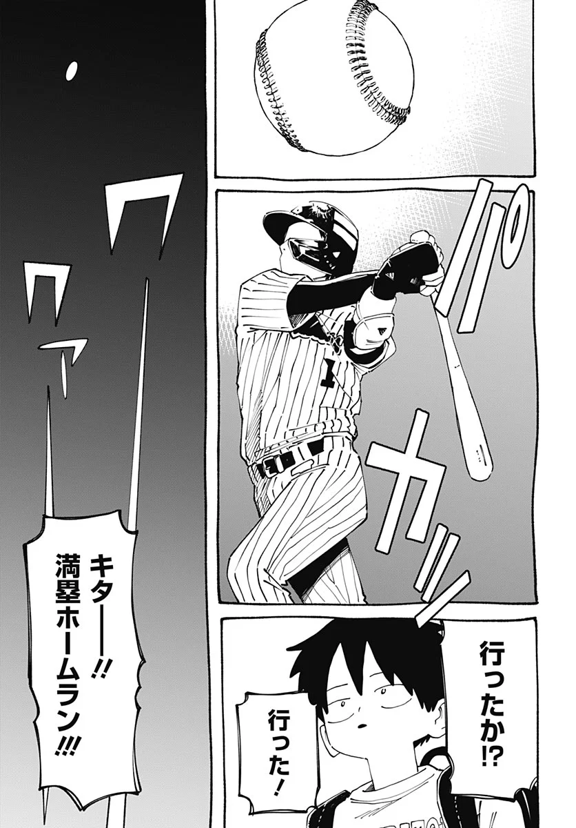 Yaruki Nanka Arimasen Chapter 4 25ページ