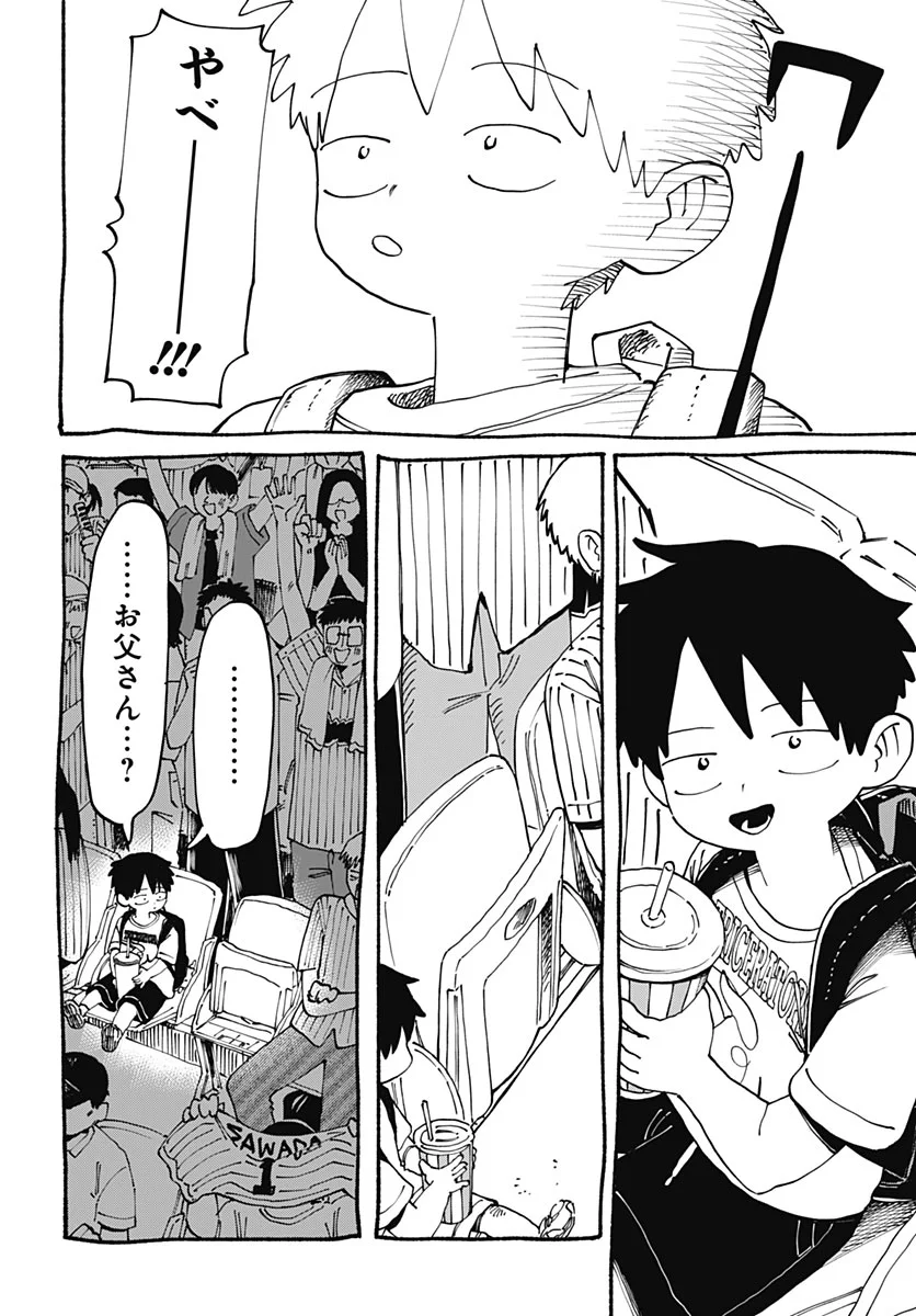 Yaruki Nanka Arimasen Chapter 4 26ページ