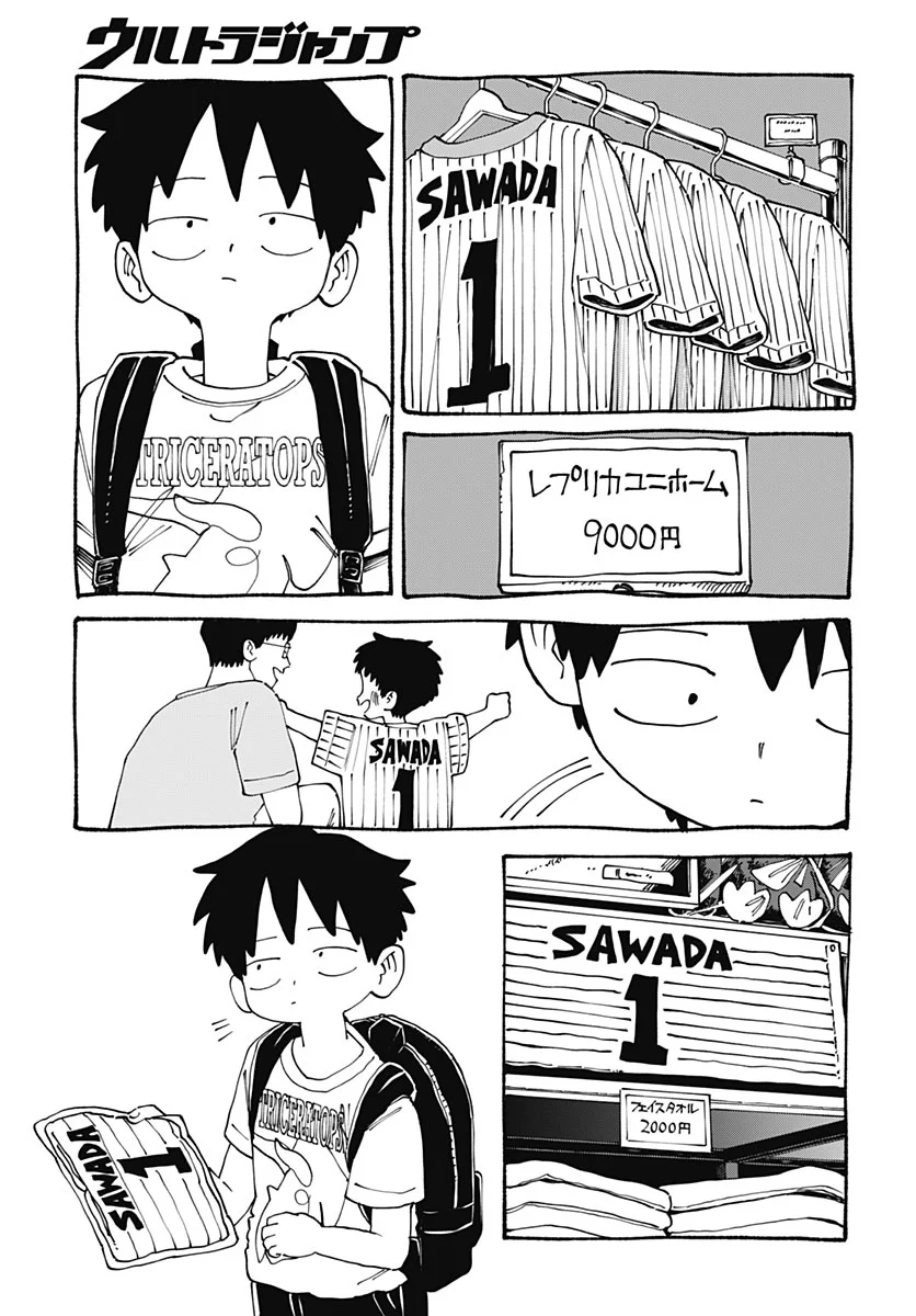 Yaruki Nanka Arimasen Chapter 4 29ページ