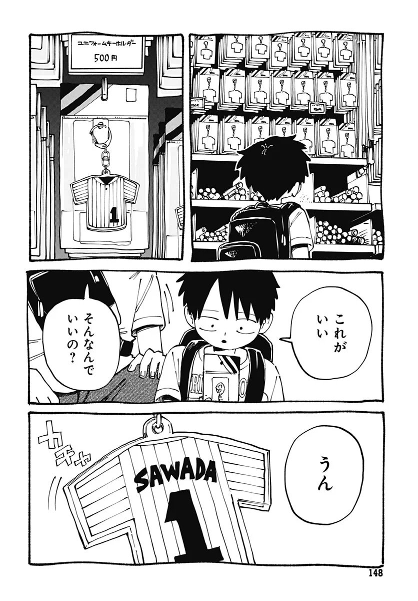 Yaruki Nanka Arimasen Chapter 4 30ページ