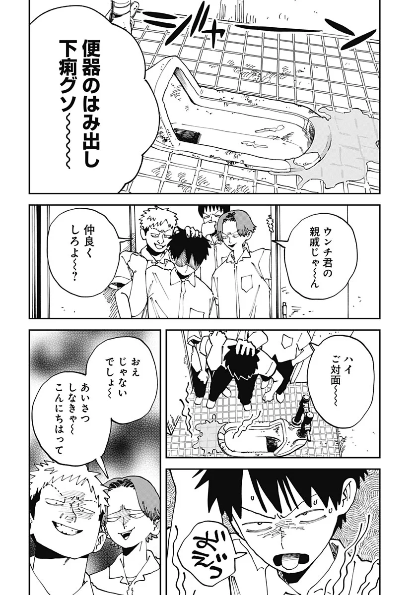 Yaruki Nanka Arimasen Chapter 4 4ページ