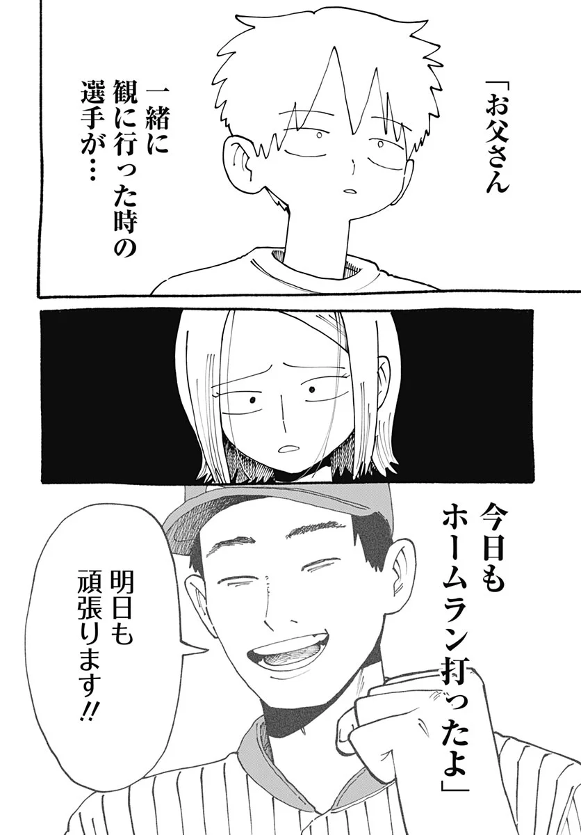 Yaruki Nanka Arimasen Chapter 4 34ページ