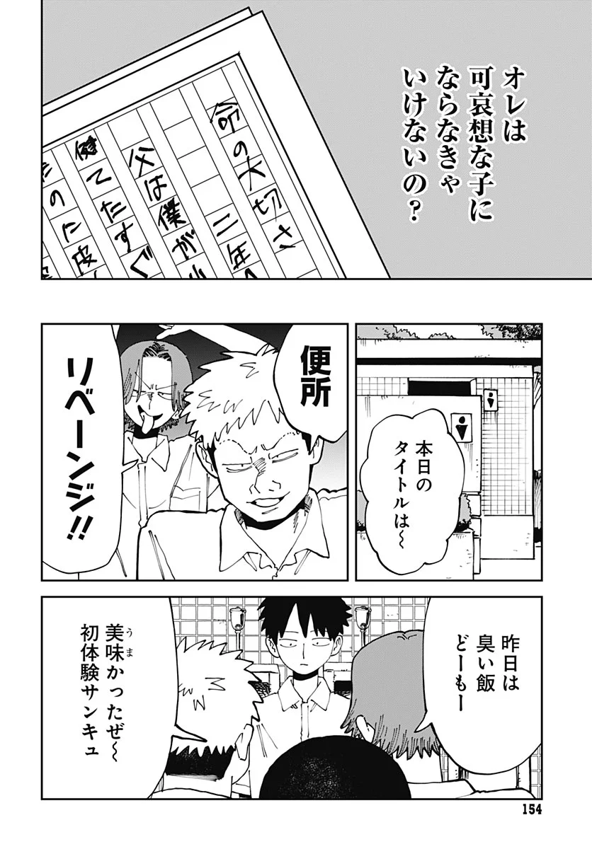 Yaruki Nanka Arimasen Chapter 4 36ページ