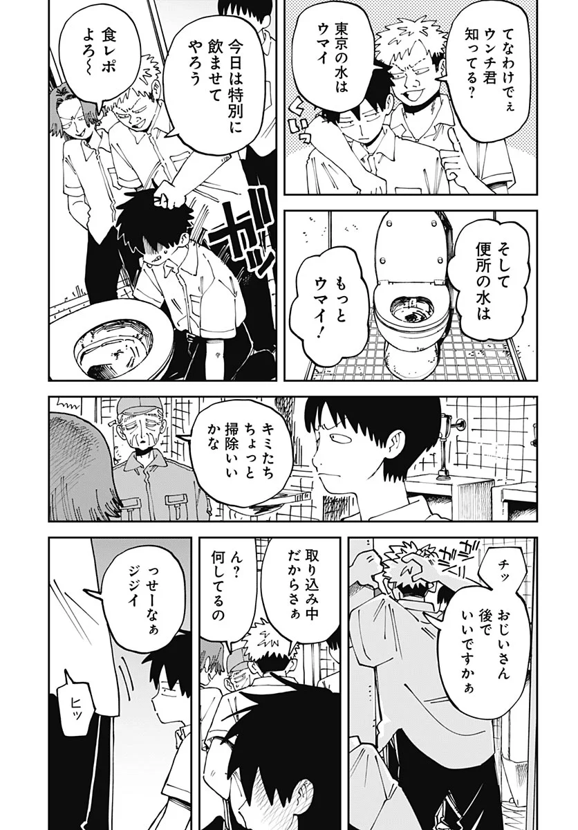 Yaruki Nanka Arimasen Chapter 4 37ページ