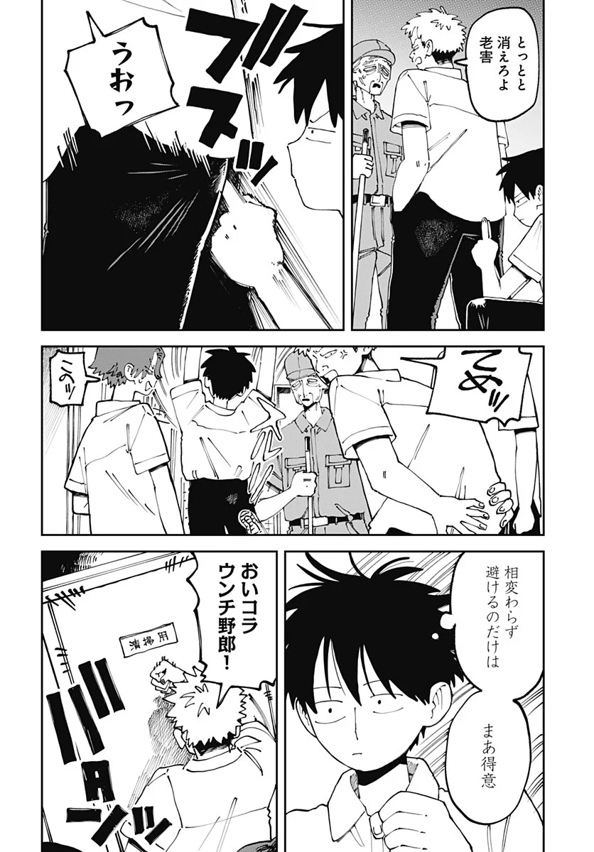 Yaruki Nanka Arimasen Chapter 4 38ページ