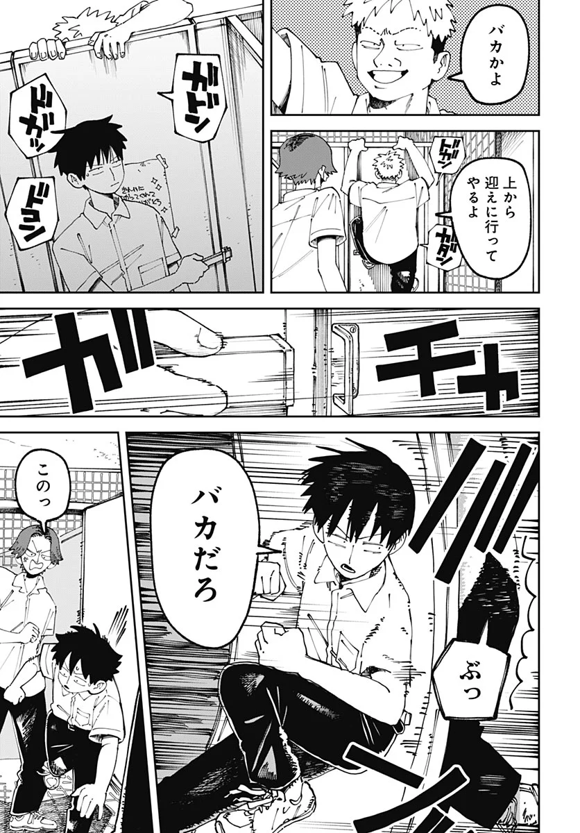 Yaruki Nanka Arimasen Chapter 4 39ページ