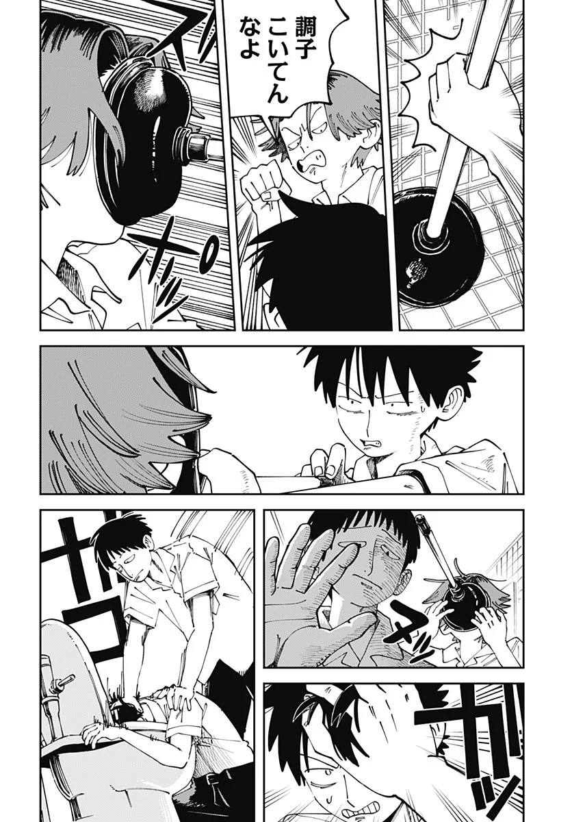 Yaruki Nanka Arimasen Chapter 4 40ページ