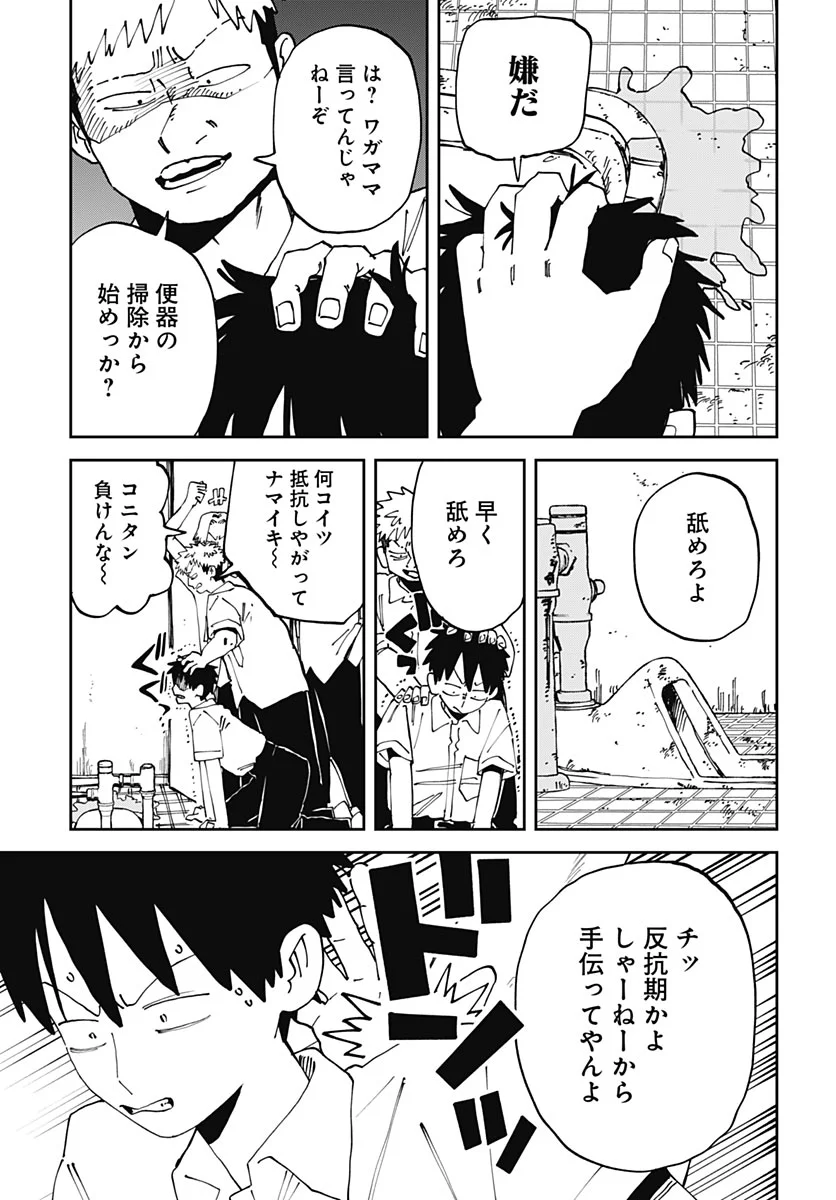 Yaruki Nanka Arimasen Chapter 4 5ページ