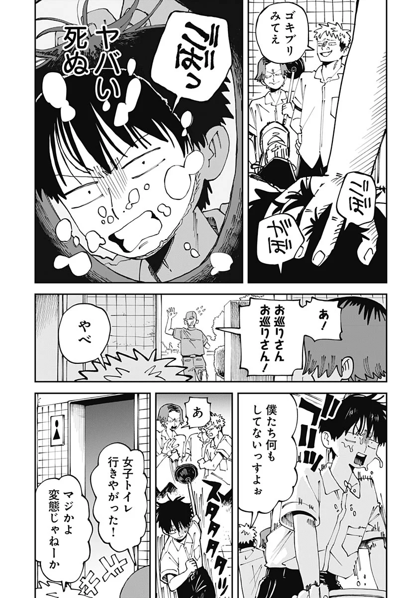 Yaruki Nanka Arimasen Chapter 4 41ページ