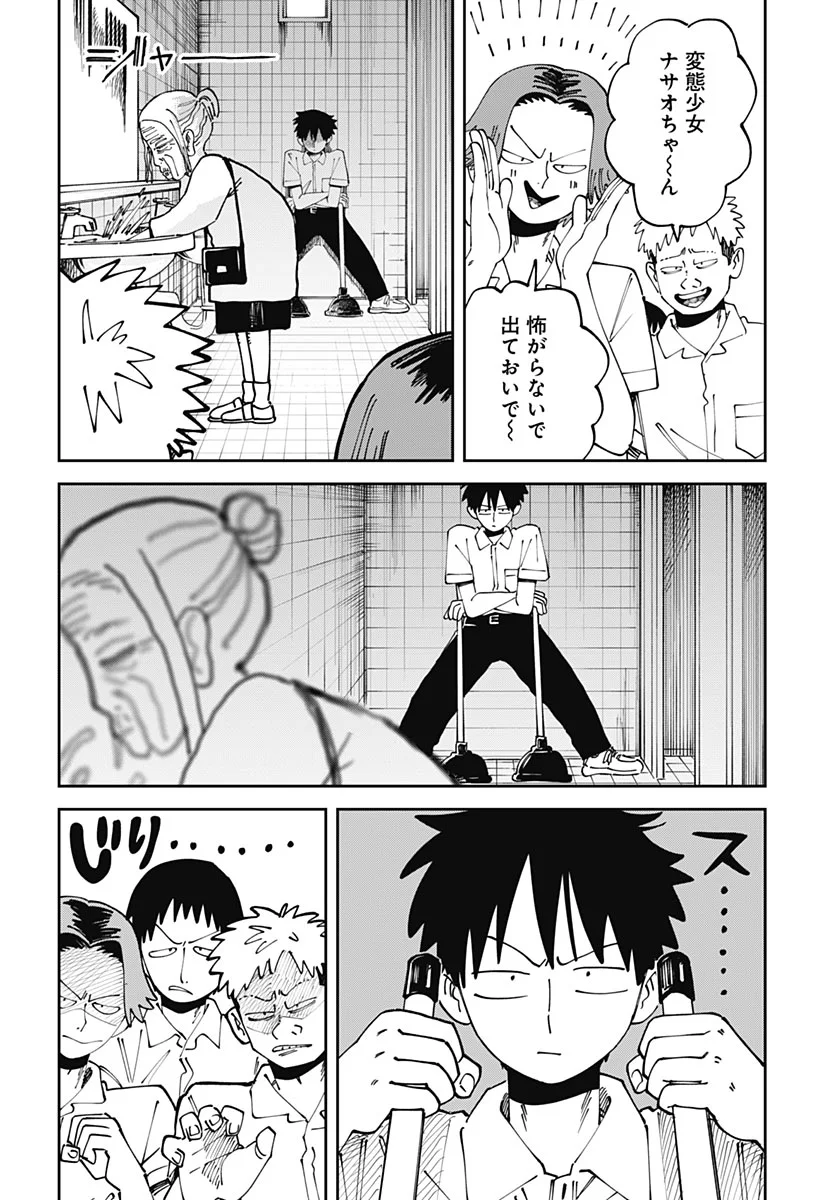 Yaruki Nanka Arimasen Chapter 4 42ページ