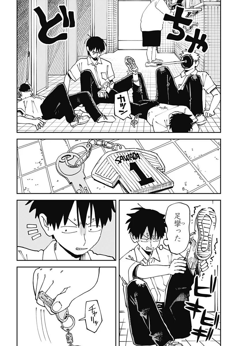 Yaruki Nanka Arimasen Chapter 4 44ページ