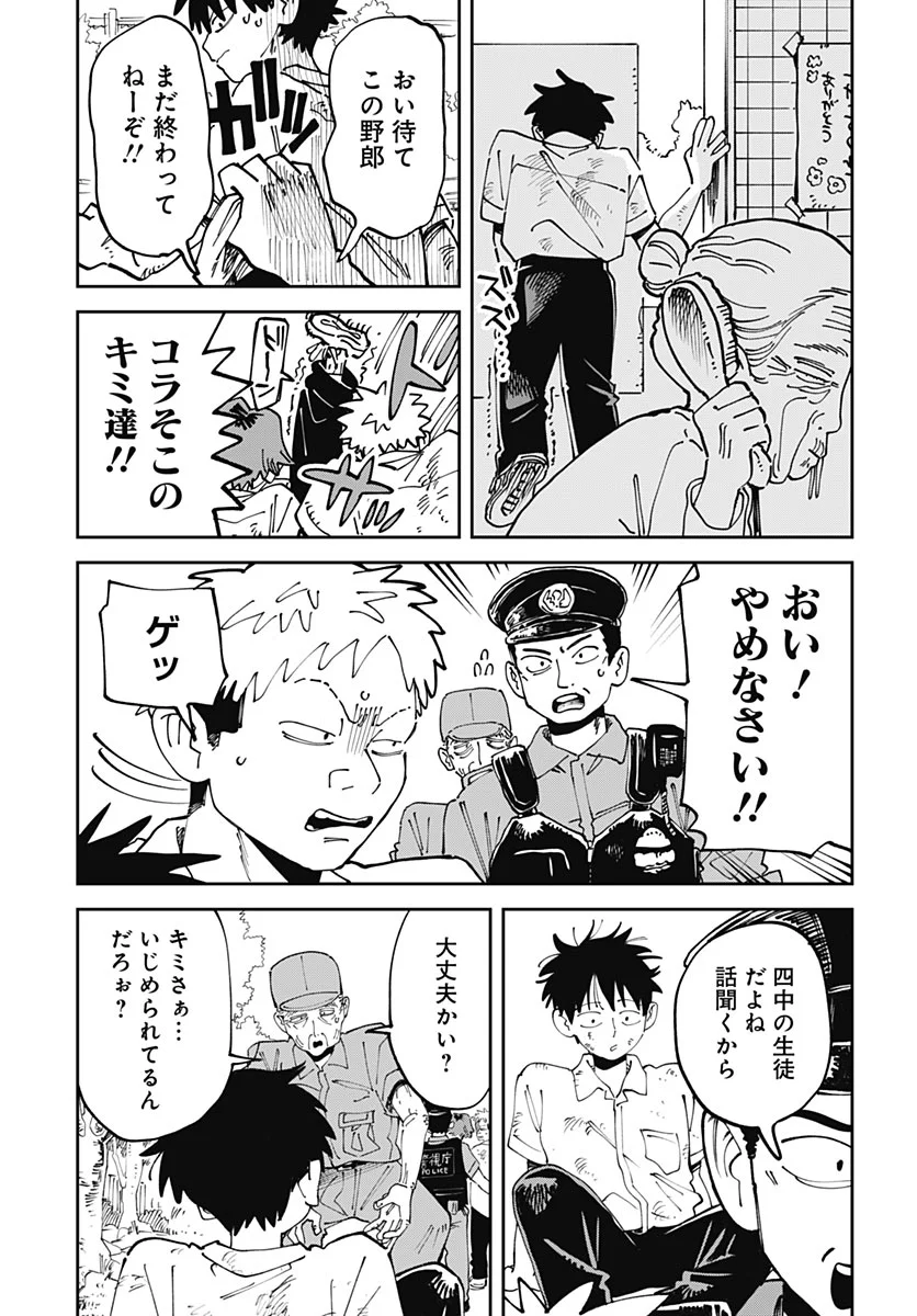 Yaruki Nanka Arimasen Chapter 4 45ページ