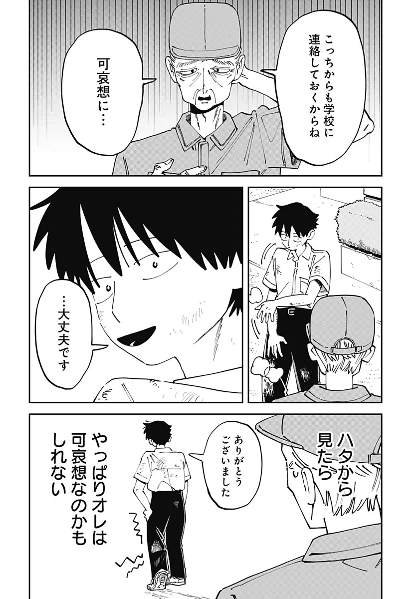 Yaruki Nanka Arimasen Chapter 4 46ページ