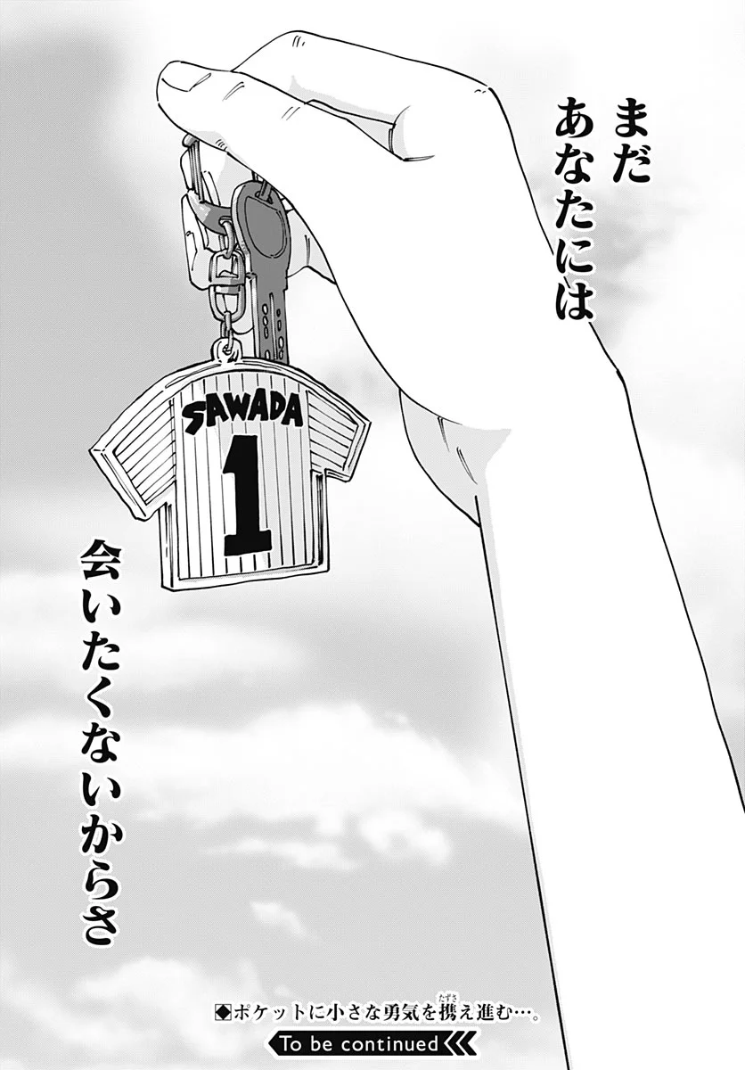 Yaruki Nanka Arimasen Chapter 4 48ページ