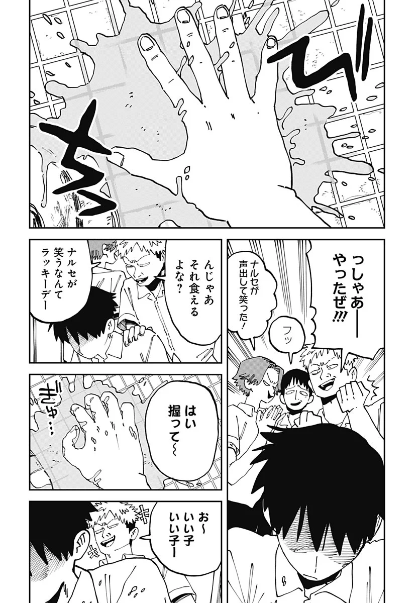 Yaruki Nanka Arimasen Chapter 4 6ページ