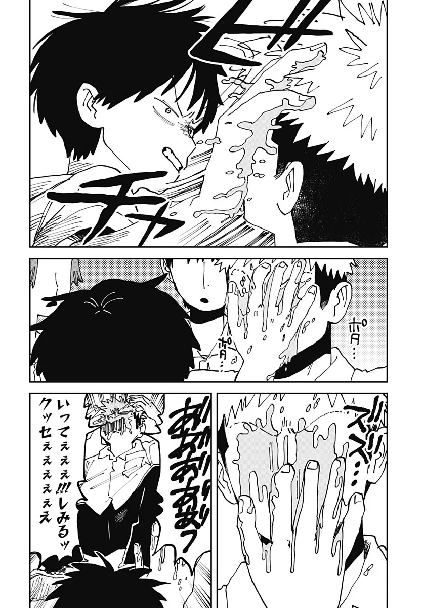 Yaruki Nanka Arimasen Chapter 4 8ページ