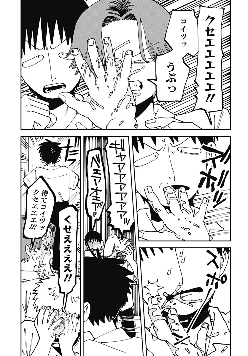 Yaruki Nanka Arimasen Chapter 4 9ページ