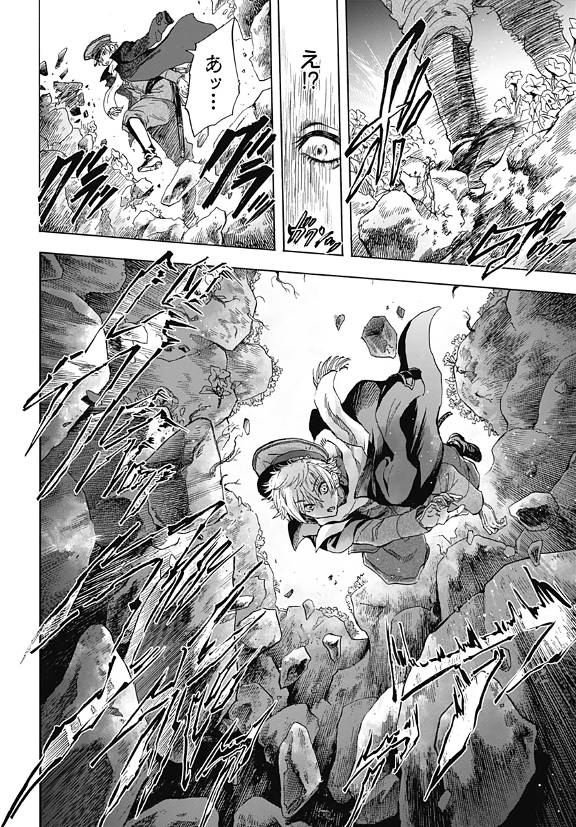 Iwamoto-senpai no Suisen Chapter 1 12ページ