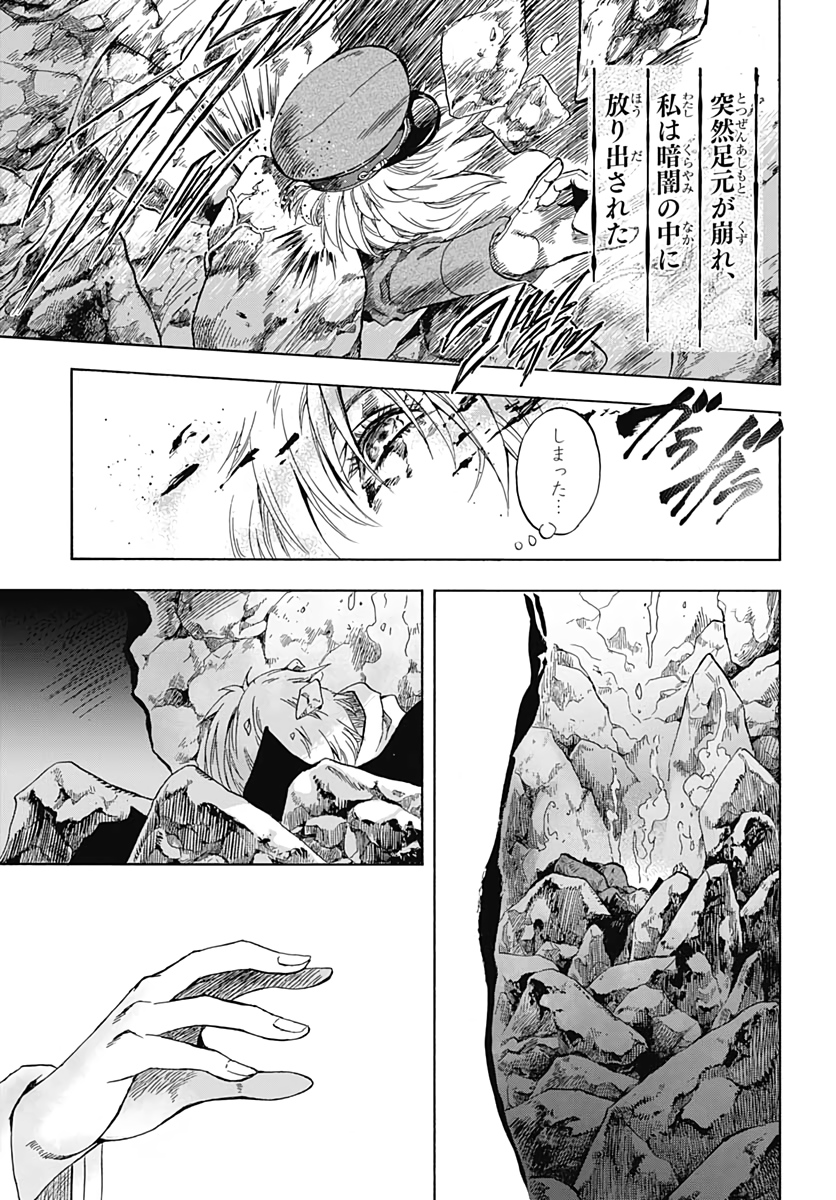 Iwamoto-senpai no Suisen Chapter 1 13ページ
