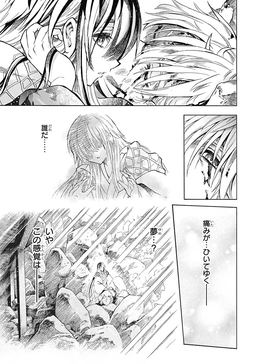Iwamoto-senpai no Suisen Chapter 1 15ページ