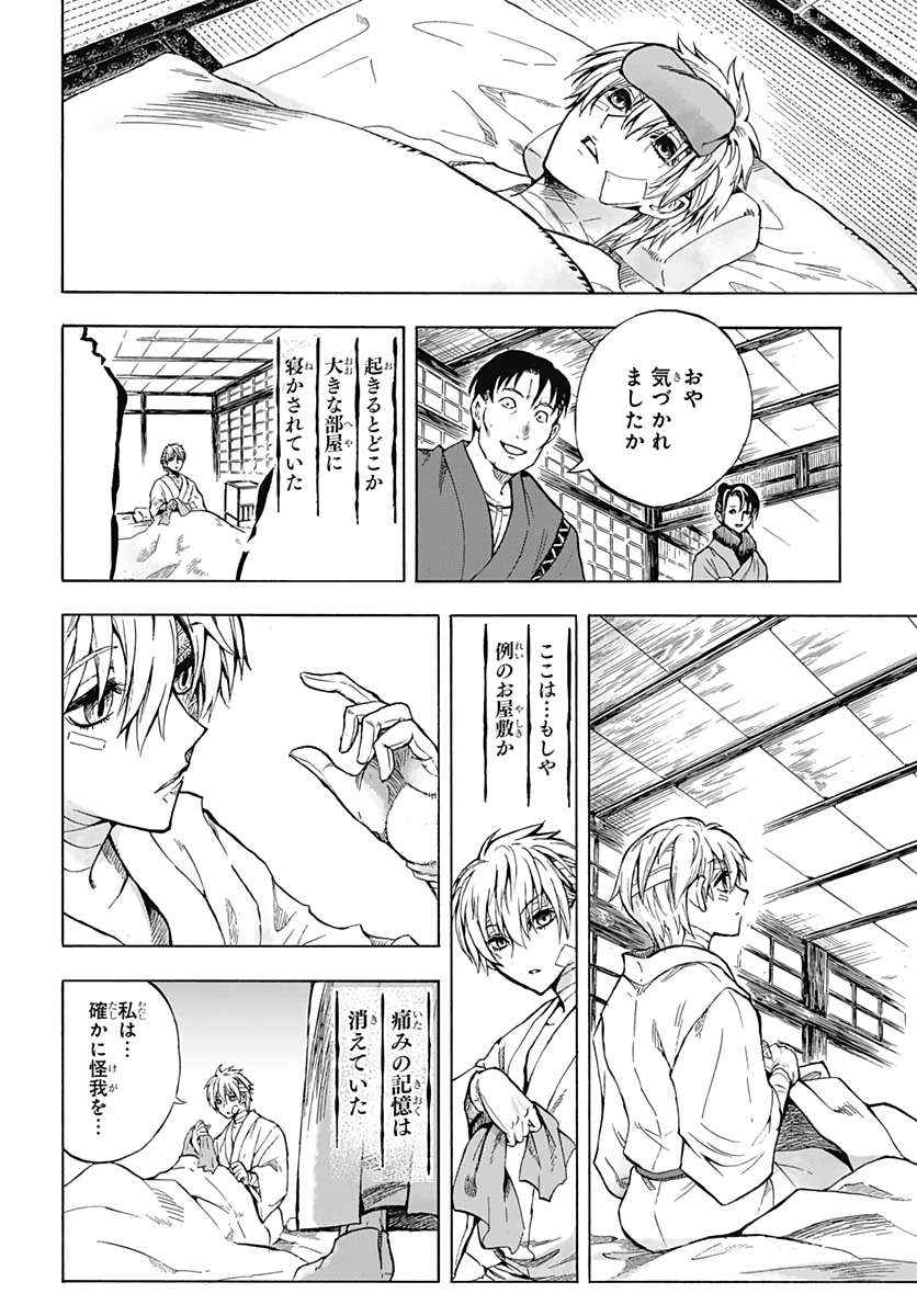 Iwamoto-senpai no Suisen Chapter 1 16ページ