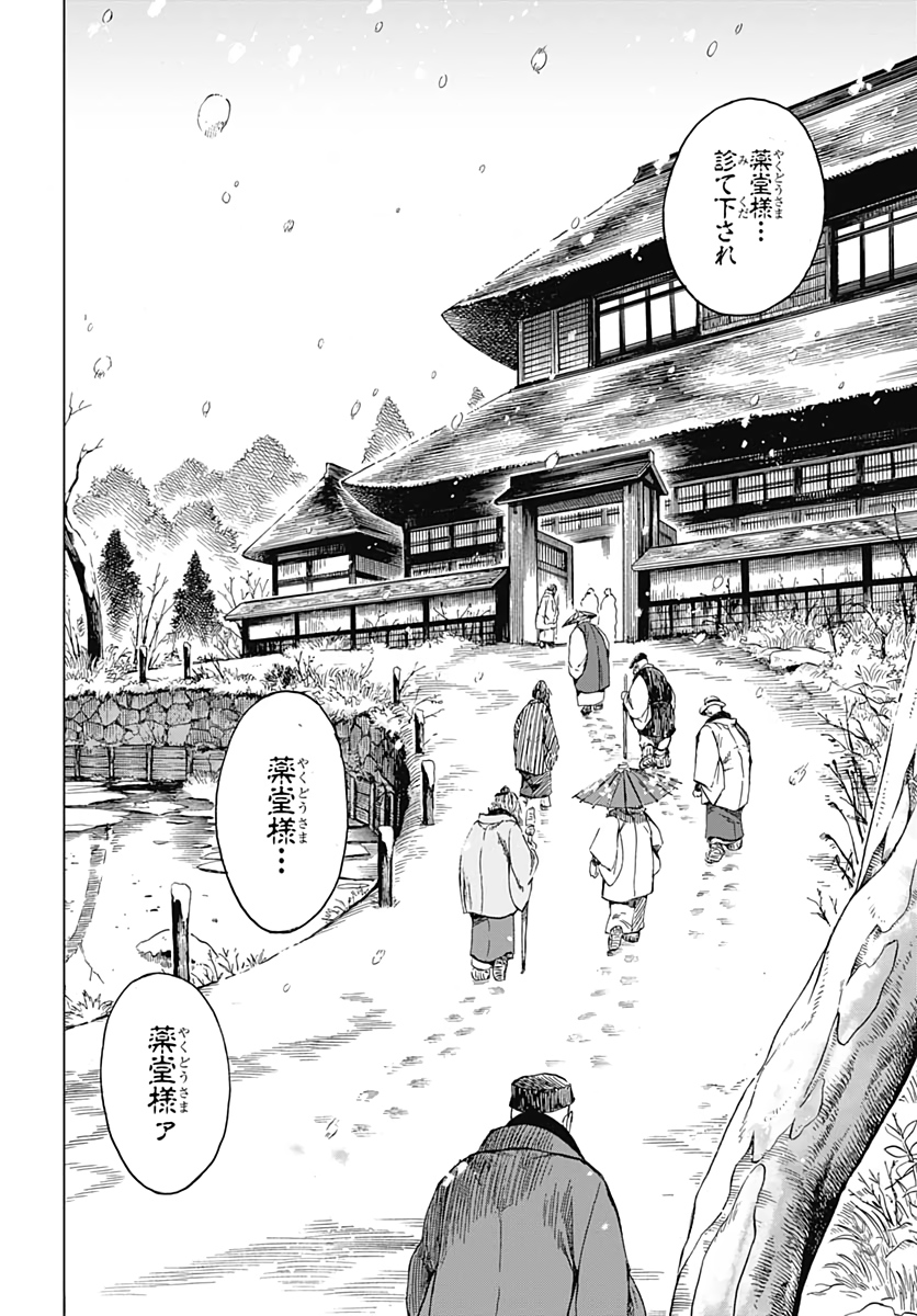 Iwamoto-senpai no Suisen Chapter 1 18ページ