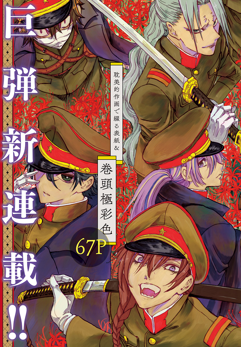 Iwamoto-senpai no Suisen Chapter 1 3ページ