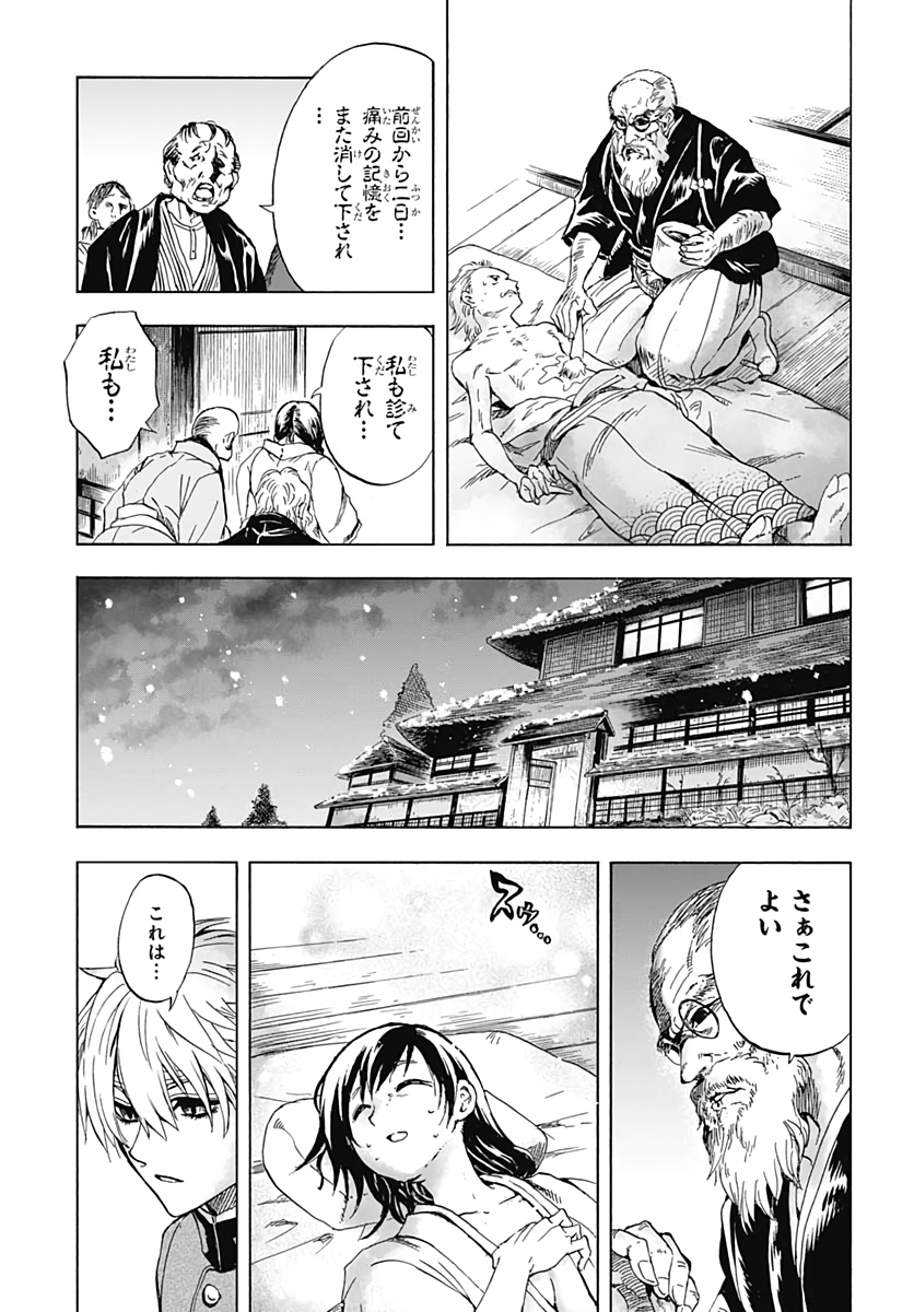 Iwamoto-senpai no Suisen Chapter 1 21ページ