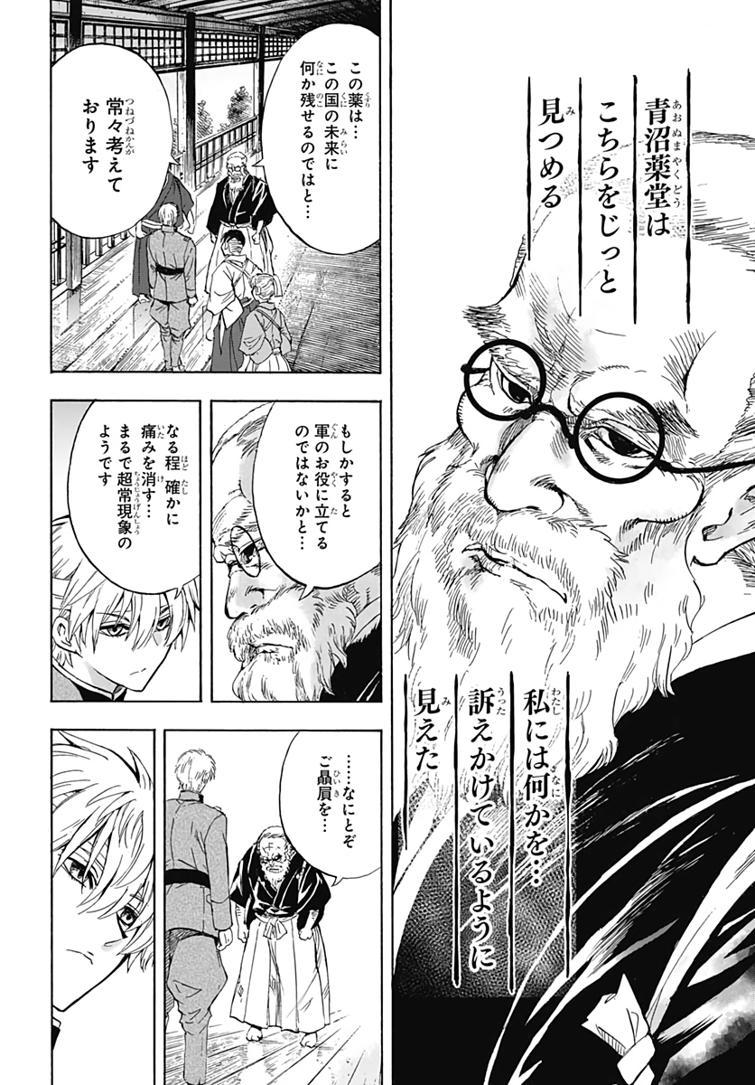 Iwamoto-senpai no Suisen Chapter 1 22ページ