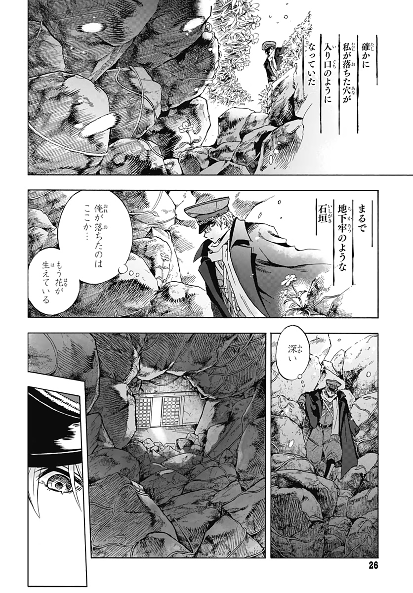 Iwamoto-senpai no Suisen Chapter 1 24ページ