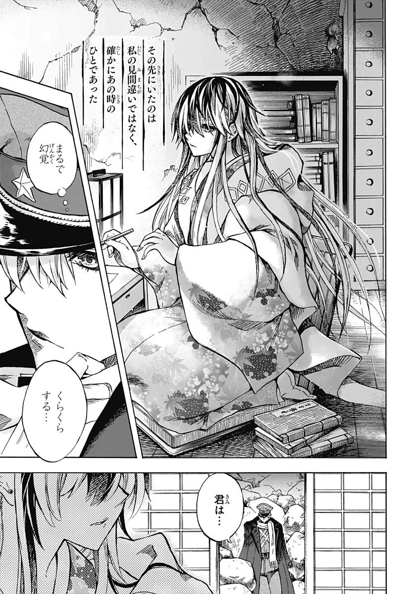 Iwamoto-senpai no Suisen Chapter 1 25ページ