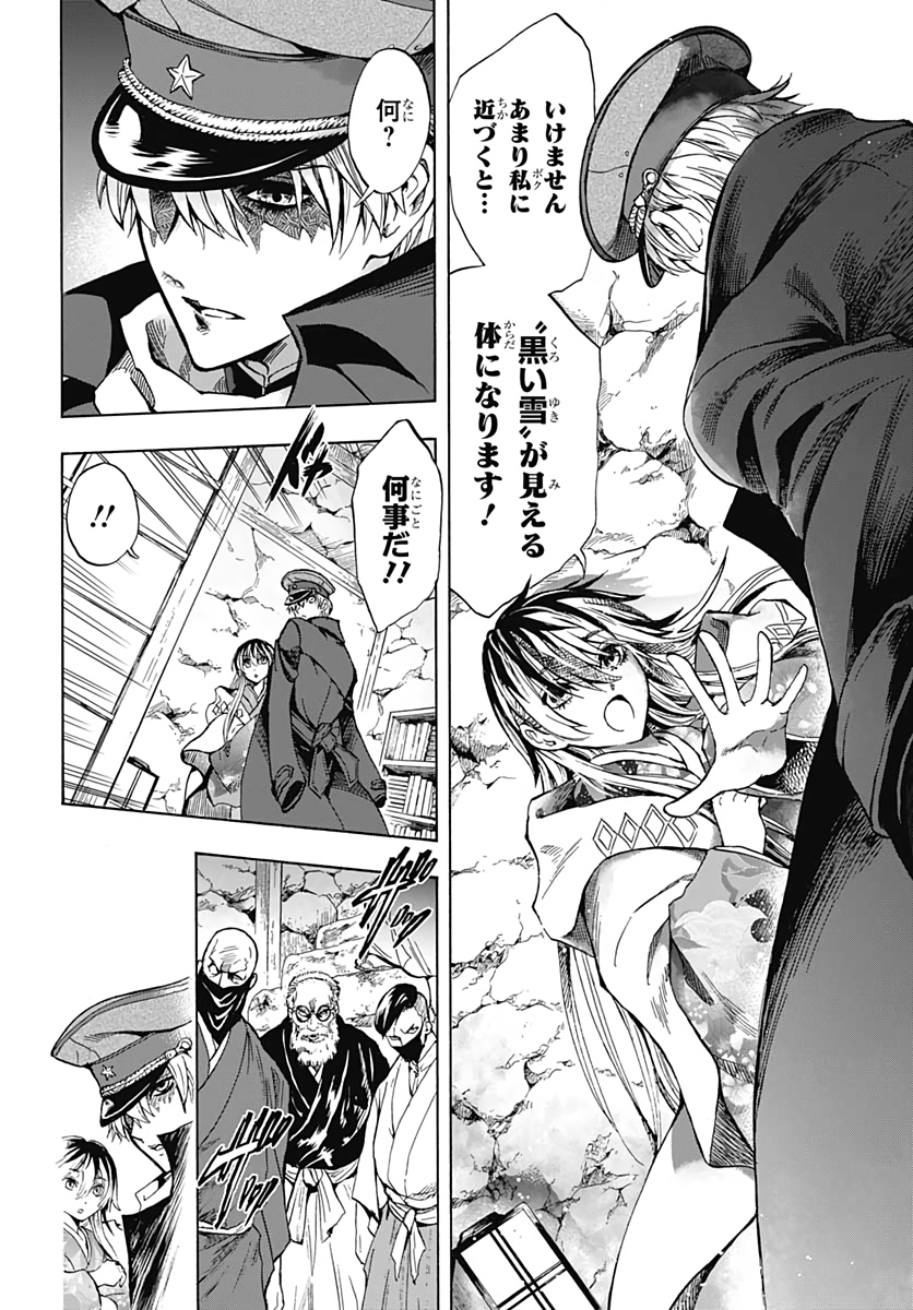 Iwamoto-senpai no Suisen Chapter 1 28ページ