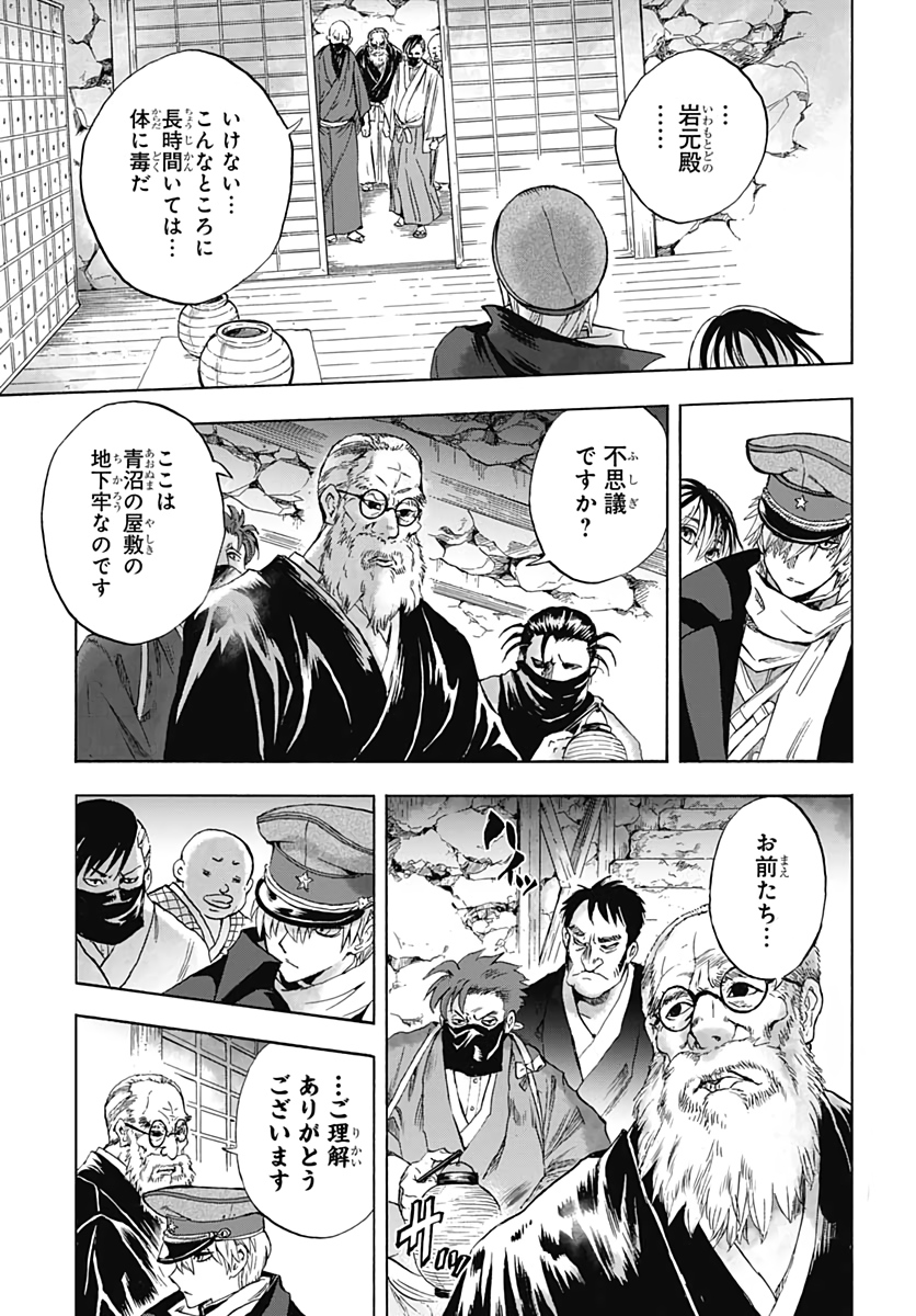 Iwamoto-senpai no Suisen Chapter 1 29ページ