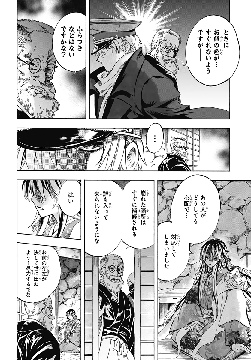 Iwamoto-senpai no Suisen Chapter 1 30ページ