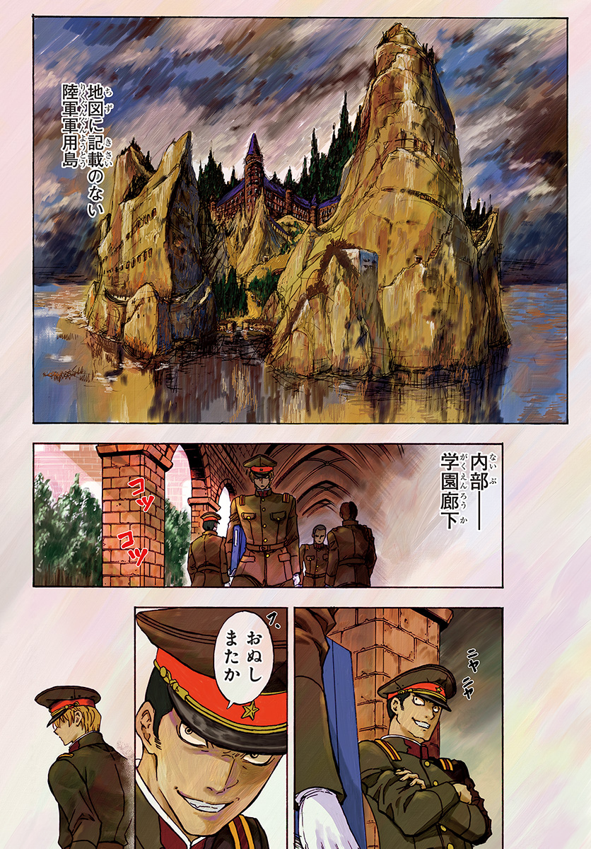 Iwamoto-senpai no Suisen Chapter 1 4ページ